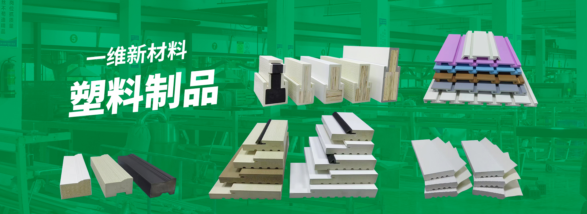 铁路型材-绍兴一维新材料有限公司