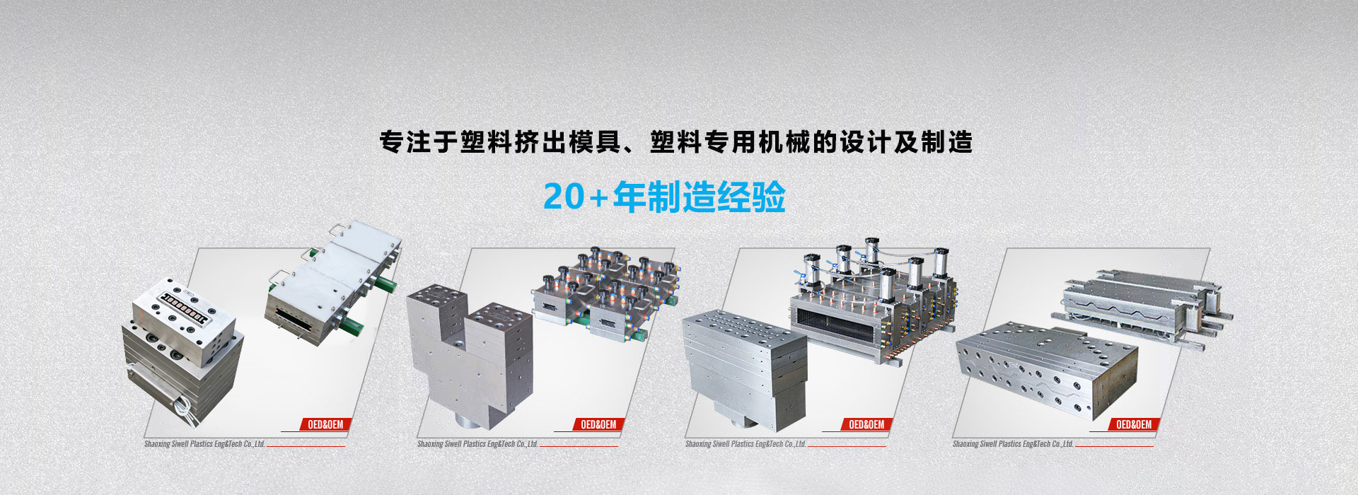 门窗异型材模具-绍兴一维新材料有限公司